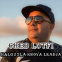 Halou 3la khoya lkadja