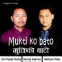 Mukti ko bato