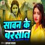 Sawan Ke Barsat