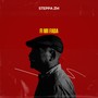 Fi Mi Fada (Freestyle) [Explicit]