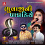 Bhuvaji Ni Paghadiye - Single