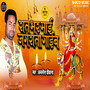 Raat Bhar Mayi Jagrata Gayib