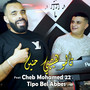تالمو لقيتيني حنين