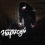 Нарисуй (Explicit)