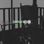 Company (Explicit)