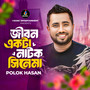 Jibon Ekta Natok Cinema