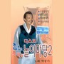 참참참 스마일 놀이마당 2