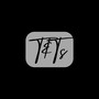 Twists (Explicit)