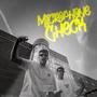 MICROPHONE CHECK (feat. CERRE) [Explicit]