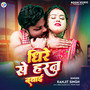 Dheere Se Haran Dabai
