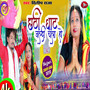 Chhathi Ghath Jaladi Chala Ho - Single