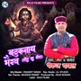 Batuknath Bhairav