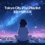 星影が揺れる夜 / Tokyo City Pop Shimmering Starlight Playlist