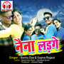 Naina Ladge (Chhattisgarhi Song)