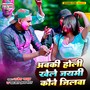 Abki Holi Khele Jaymi Kaban Jilva