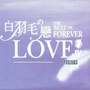 白羽毛の戀 IV THREE (The Best Of Forever Love Iv Three)