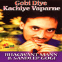 Gobi Diye Kachiye Vaparne