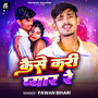 Kaise Kari Pyar Re