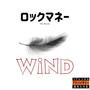 Wind (Explicit)