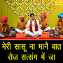 Meri Sasu Na Mane Baat Roj Satsang Mein Ja