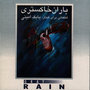 Gray Rain(Baran-e-Khakestari)-Romance Pieces for Guitar