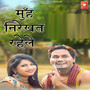 Muh Nirekhat Rhele - Single