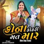 Kona Kokari Mat Mar (Non Stop Track)
