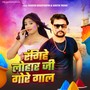 Rangihe Lohar Ji Gore Gal