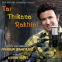 Tar Thikana Rakhini