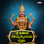 Sri Mahakala Shani Mrityunjaya Stotram
