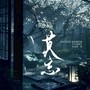 莫忘