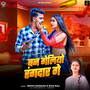 Ban Geliyo Rangdar Ge