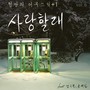 어쿠스틱 플러스원 vol.6