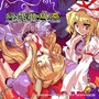 幻想曲抜萃 (東方萃夢想 ORIGINAL SOUND TRACK)