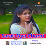 Sarak Gya Chunri