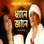 Dhyane Gyane (feat. Sampa Biswas)