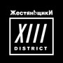 District XIII (Explicit)