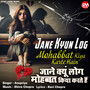 Jane kyun Log Mohabbat Kiya Karte Hai