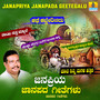 Janapriya Janapada Geetegalu