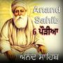 Anand Sahib Paath 6 Paudia