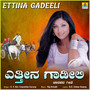 Ettina Gadeeli - Single