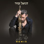 תשע נשמות (Remix)