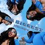 DA BIGGEST (Explicit)