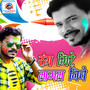 Rang Gire Lagal Niche - Single