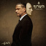 יא' משוגעת