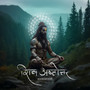 Shiva Ashtottara Shatanamavali