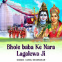 Bhole baba Ke Nara Lagalewa Ji