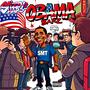 Obama Barz (Explicit)