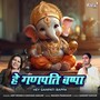 Hey Ganpati Bappa