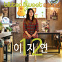 카페 비러스윗사운드 12월 순간 (Cafe Bitter Sweet Sound 12月瞬间)